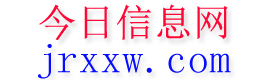 墨玉今日信息网